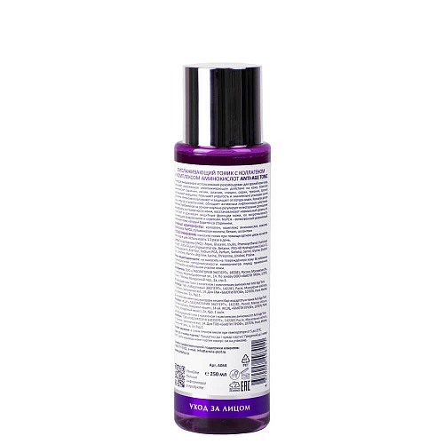 Товар Аравия Омолаживающий тоник с коллагеном и аминокислотами ARAVIA Laboratories Anti-Age Tonic Тоники, Лосьоны, Термальная вода Товар Аравия Омолаживающий тоник с коллагеном и аминокислотами ARAVIA Laboratories Anti-Age Tonic Тоники, Лосьоны, Термальная вода