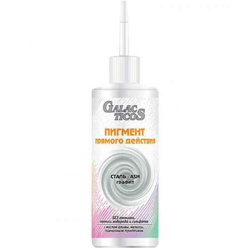 Пигмент прямого действия GALACTICOS Пигмент прямого действия GALACTICOS