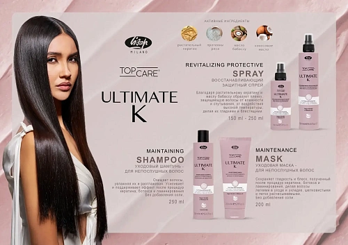 Товар Lisap Ultimate Plus Масло для выпрямления вьющихся волос Кератин Товар Lisap Ultimate Plus Масло для выпрямления вьющихся волос Кератин