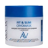 ARAVIA Laboratories Холодное обертывание (Крио-обертывание) для похудения с кофеином Fit Slim Cryomask ARAVIA Laboratories Холодное обертывание (Крио-обертывание) для похудения с кофеином Fit Slim Cryomask