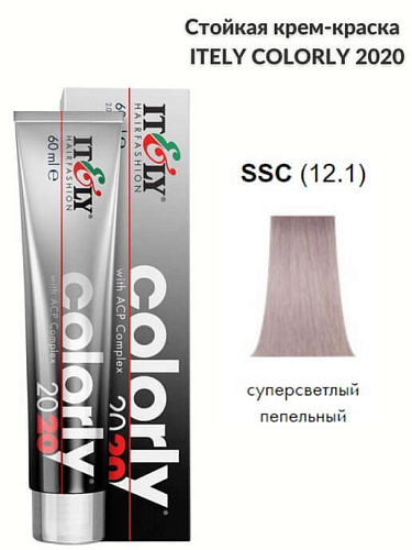 Itely краска перманентная Colorly 2020 с комплексом защиты цвета АСР Itely краска перманентная Colorly 2020 с комплексом защиты цвета АСР