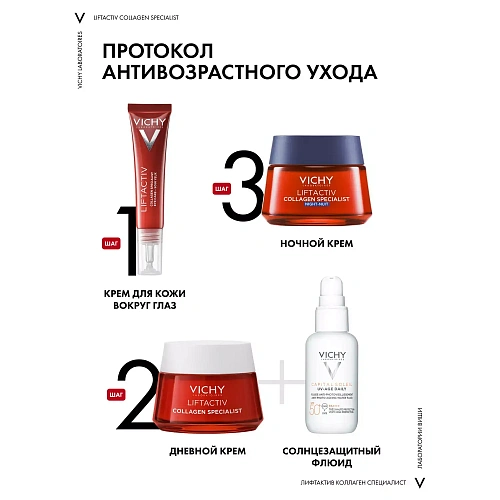 Товар Крем для контура глаз от морщин и темных кругов Vichy Liftactiv COLLAGEN SPECIALIST Для контура глаз Товар Крем для контура глаз от морщин и темных кругов Vichy Liftactiv COLLAGEN SPECIALIST Для контура глаз