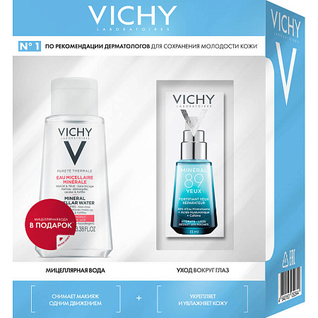 VICHY PURETE THERMALE Подарочный набор MINERAL 89. Очищение и увлажнение кожи вокруг глаз. Мицеллярная вода в подарок VICHY PURETE THERMALE Подарочный набор MINERAL 89. Очищение и увлажнение кожи вокруг глаз. Мицеллярная вода в подарок