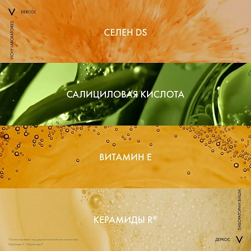 Товар Vichy DercosTechnique Oil Control Виши Регулирующий шампунь-уход для жирной кожи головы Шампунь Товар Vichy DercosTechnique Oil Control Виши Регулирующий шампунь-уход для жирной кожи головы Шампунь