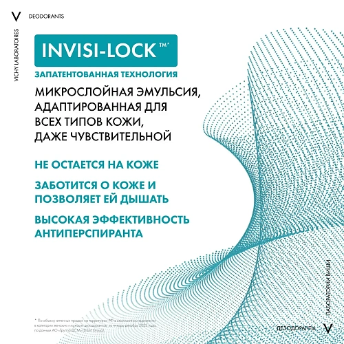Товар Vichy Homme, Мужской шариковый дезодорант-антиперспирант Invisible, защита от пота 72 часа, Виши Товар Vichy Homme, Мужской шариковый дезодорант-антиперспирант Invisible, защита от пота 72 часа, Виши