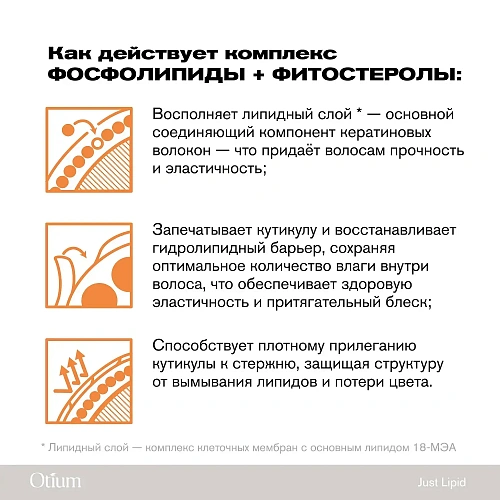 Товар Эстель Липидный бальзам для волос. Estel Otium Just Lipid Бальзам Товар Эстель Липидный бальзам для волос. Estel Otium Just Lipid Бальзам