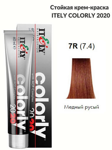 Itely краска перманентная Colorly 2020 с комплексом защиты цвета АСР Itely краска перманентная Colorly 2020 с комплексом защиты цвета АСР