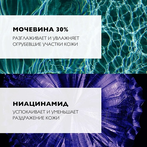Товар La Roche-Posay, Lipikar Urea 30, Увлажняющий крем гель с мочевиной 30 % для очень сухих и огрубевших участков кожи Кремы Товар La Roche-Posay, Lipikar Urea 30, Увлажняющий крем гель с мочевиной 30 % для очень сухих и огрубевших участков кожи Кремы