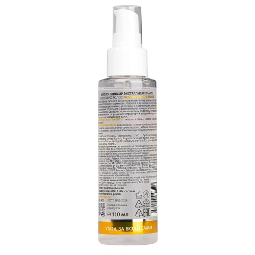 Товар Масло-эликсир питательное для сухих волос ARAVIA Laboratories Nourishing Oil-Elixir Товар Масло-эликсир питательное для сухих волос ARAVIA Laboratories Nourishing Oil-Elixir