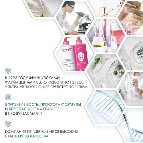Товар Топикрем Набор Ультра-увлажняющее молочко для тела Topicrem 500мл + 500мл Для женщин Товар Топикрем Набор Ультра-увлажняющее молочко для тела Topicrem 500мл + 500мл Для женщин