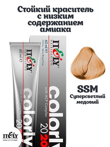 Itely краска перманентная Colorly 2020 с комплексом защиты цвета АСР Itely краска перманентная Colorly 2020 с комплексом защиты цвета АСР