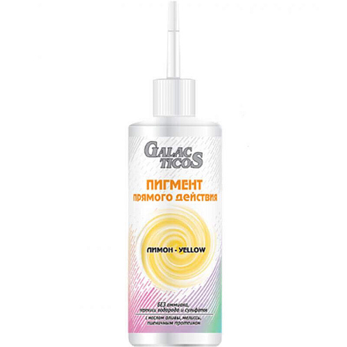 Пигмент прямого действия GALACTICOS Пигмент прямого действия GALACTICOS