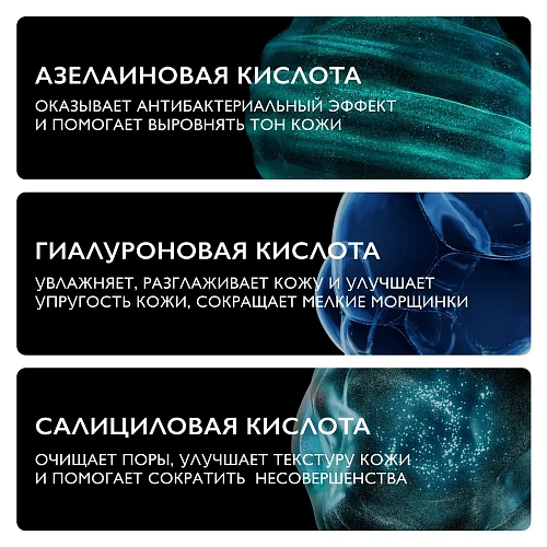 Товар Ля Рош Позе. Effaclar A. Z. Увлажняющий гель-крем с азелаиновой кислотой 10 % для проблемной кожи, La Roche-Posay Кремы Товар Ля Рош Позе. Effaclar A. Z. Увлажняющий гель-крем с азелаиновой кислотой 10 % для проблемной кожи, La Roche-Posay Кремы