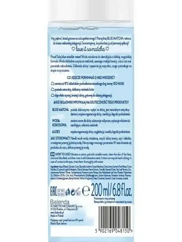 Товар BIELENDA BLUE MATCHA Micellar Water Мицеллярная вода для снятия макияжа Для умывания и снятия макияжа Товар BIELENDA BLUE MATCHA Micellar Water Мицеллярная вода для снятия макияжа Для умывания и снятия макияжа