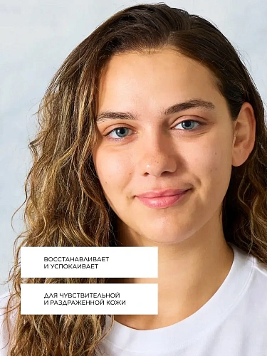 Товар Topicrem CICA Успокаивающий крем для чувствительной и раздраженной кожи Топикрем Цика Soothing Cream Apaisante Кремы Товар Topicrem CICA Успокаивающий крем для чувствительной и раздраженной кожи Топикрем Цика Soothing Cream Apaisante Кремы