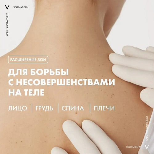 Товар Phytosolution Гель очищающий для умывания Фитосолюшн VICHY NORMADERM Для умывания и снятия макияжа Товар Phytosolution Гель очищающий для умывания Фитосолюшн VICHY NORMADERM Для умывания и снятия макияжа
