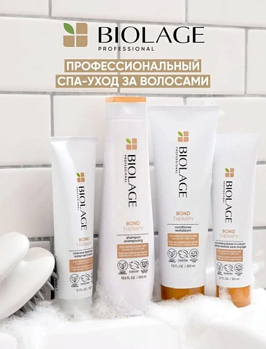 Товар Пре-шампунь для восстановления поврежденных волос Bond Therapy Biolage Шампунь Товар Пре-шампунь для восстановления поврежденных волос Bond Therapy Biolage Шампунь