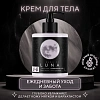 Товар Крем для тела экстракт граната, фиалки и ежевики для ежедневного ухода Cuna de LUNA Товар Крем для тела экстракт граната, фиалки и ежевики для ежедневного ухода Cuna de LUNA