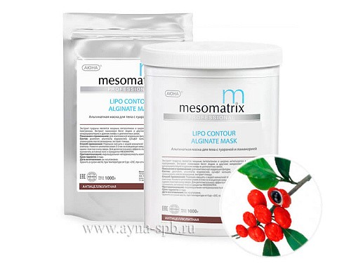 Альгинатная маска для тела антицеллюлитная с гуараной MESOMATRIX LIPO CONTOUR Альгинатная маска для тела антицеллюлитная с гуараной MESOMATRIX LIPO CONTOUR